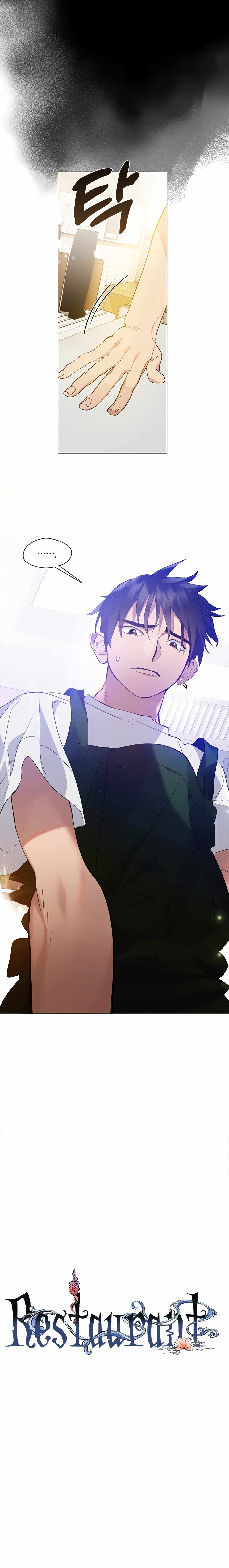 Underworld Restaurant Chapter 26 - Page 2