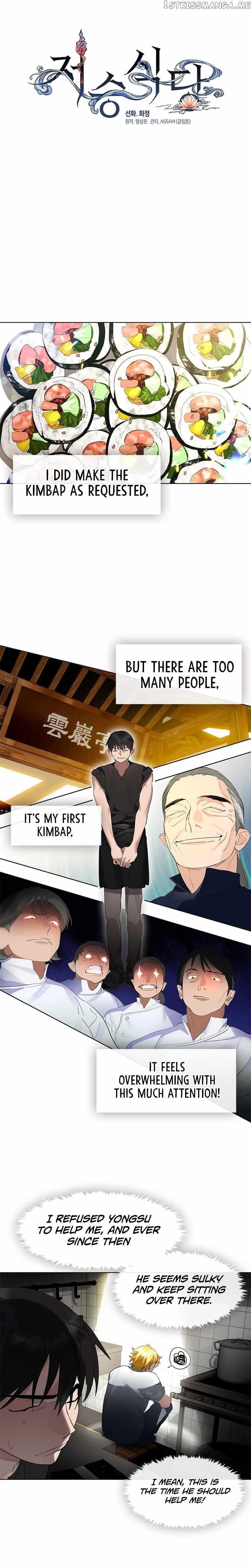 Underworld Restaurant Chapter 28 - Page 6