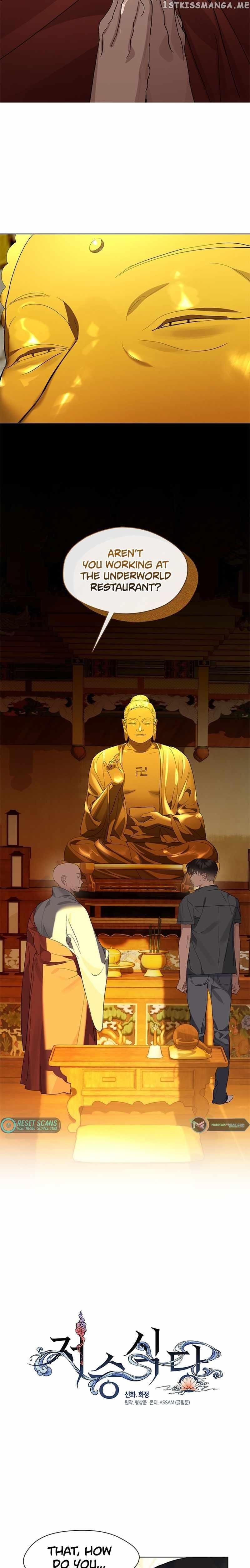 Underworld Restaurant Chapter 29 - Page 13