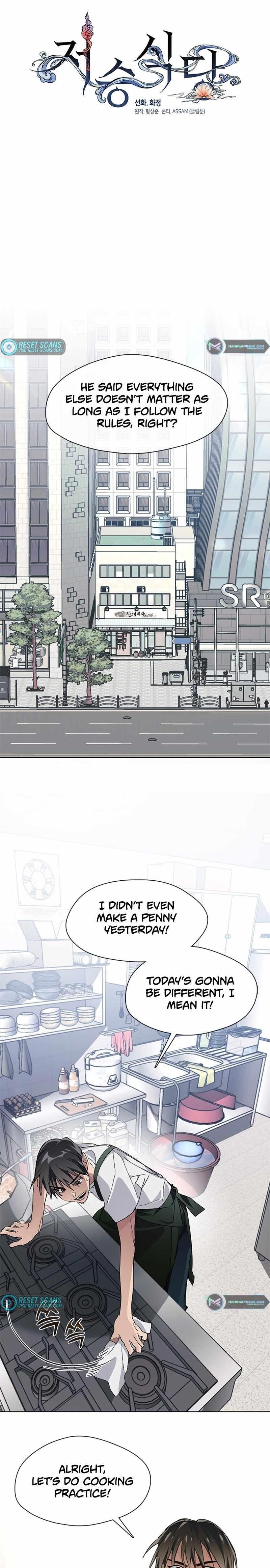 Underworld Restaurant Chapter 3 - Page 1