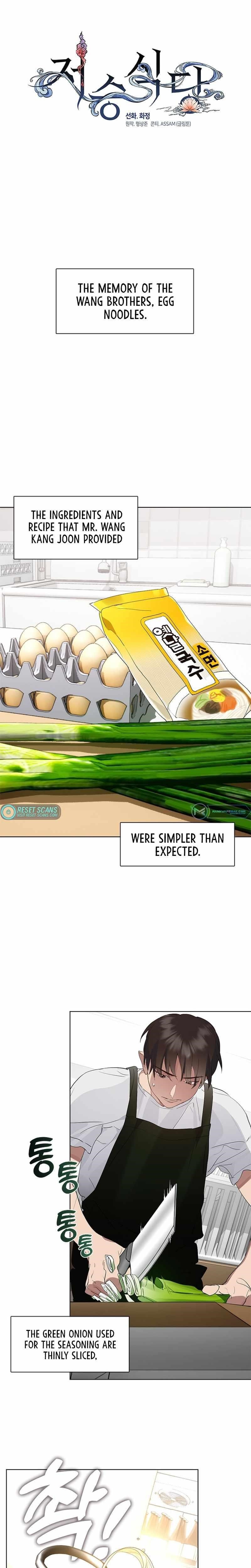 Underworld Restaurant Chapter 31 - Page 2