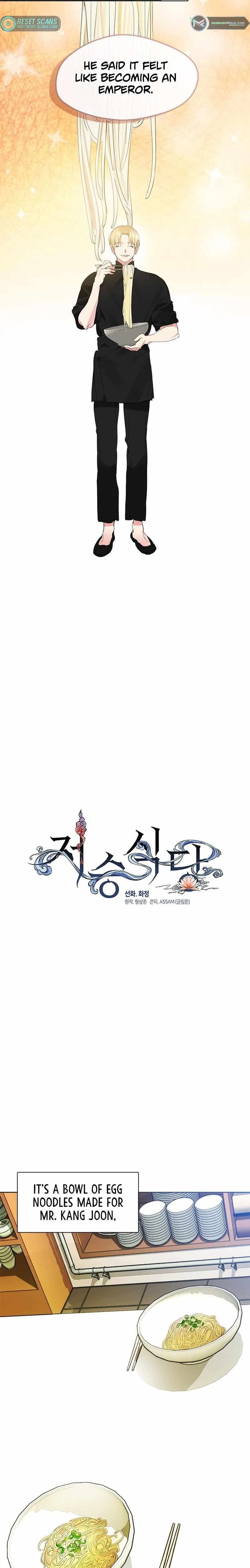 Underworld Restaurant Chapter 31 - Page 7