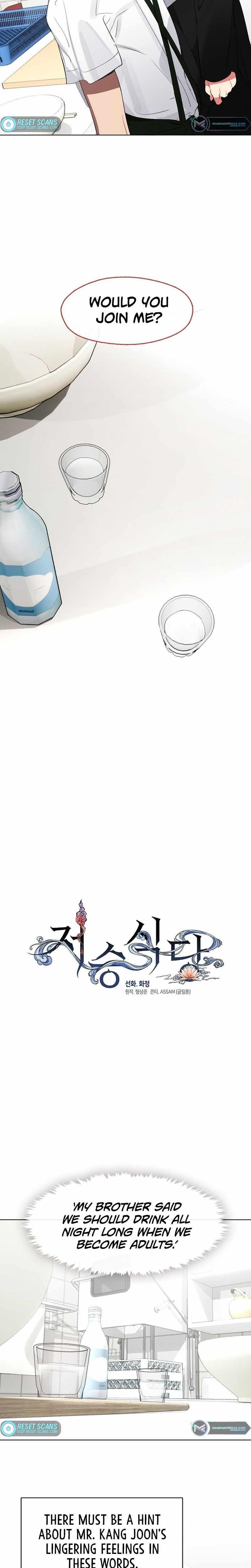 Underworld Restaurant Chapter 32 - Page 14