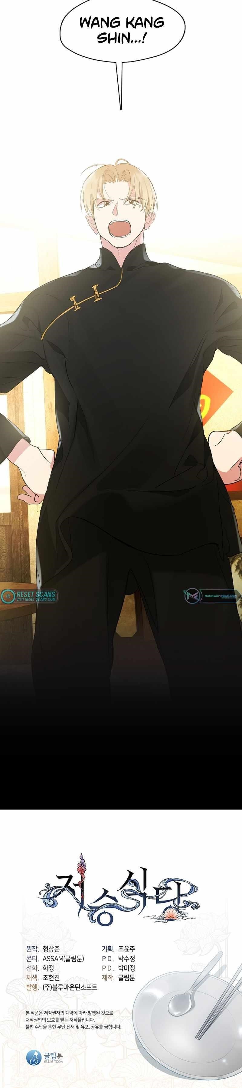 Underworld Restaurant Chapter 32 - Page 18