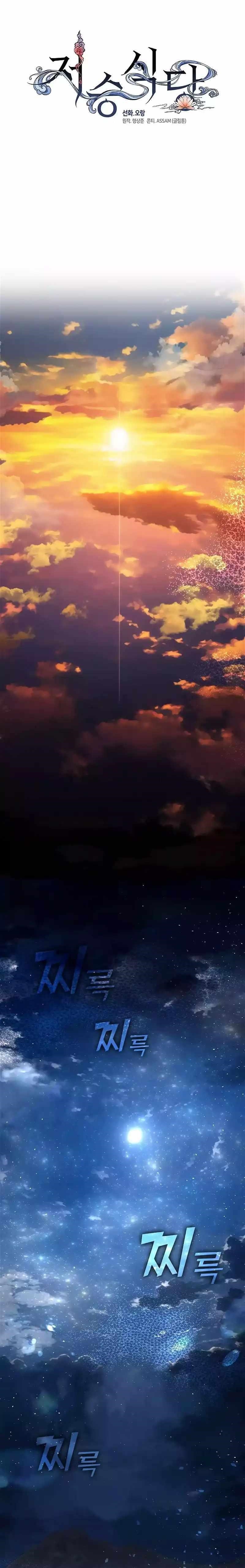 Underworld Restaurant Chapter 35 - Page 21