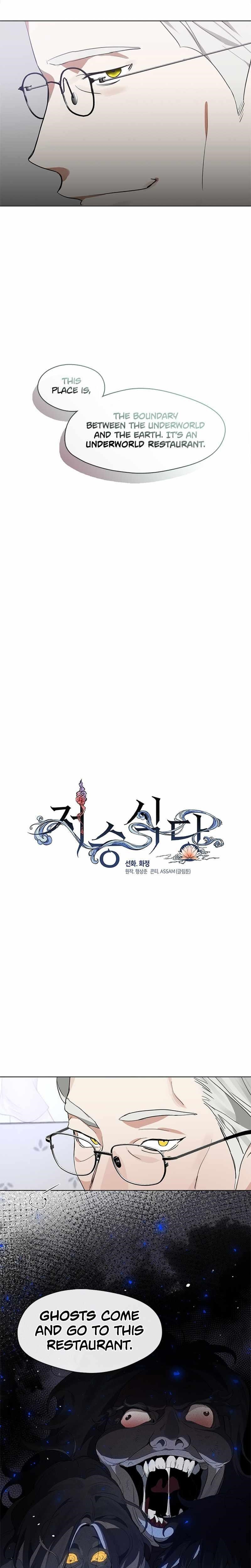 Underworld Restaurant Chapter 4 - Page 16