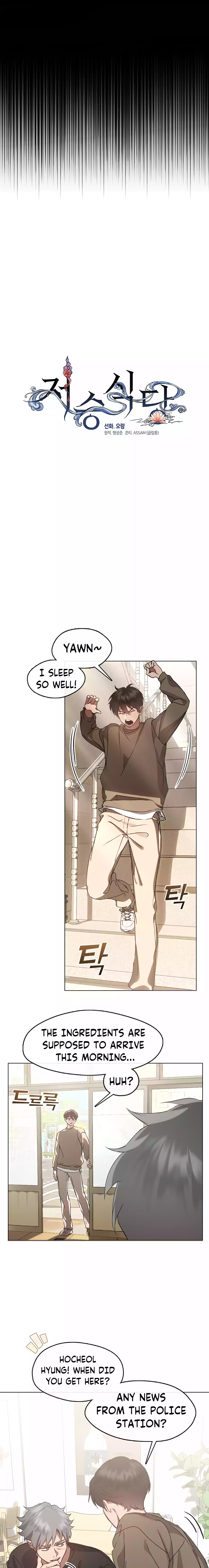 Underworld Restaurant Chapter 45 - Page 5