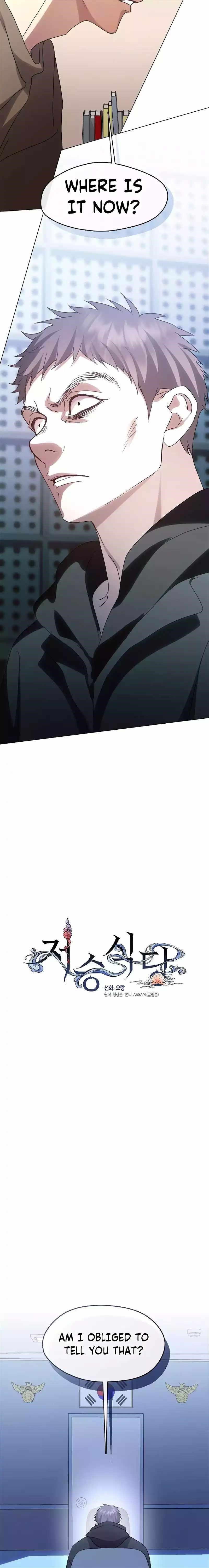 Underworld Restaurant Chapter 47 - Page 9