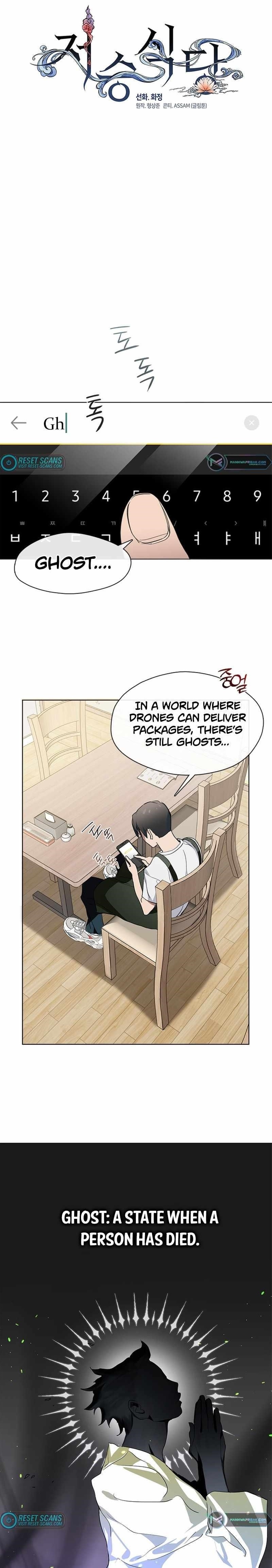 Underworld Restaurant Chapter 5 - Page 1