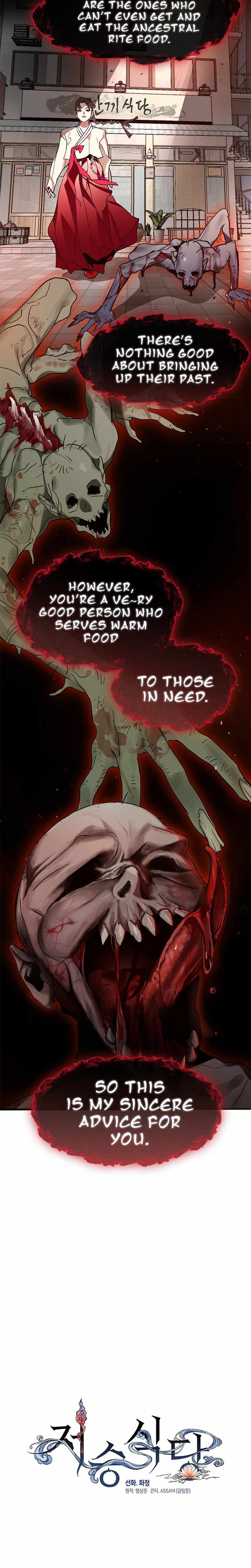 Underworld Restaurant Chapter 6 - Page 2