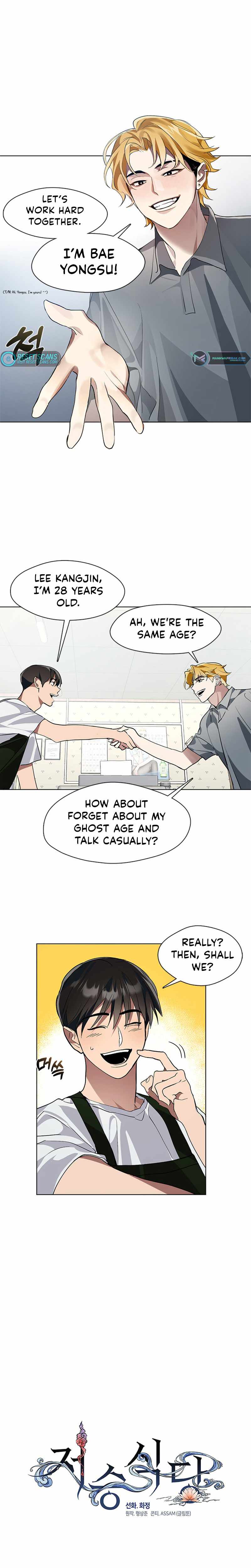 Underworld Restaurant Chapter 7 - Page 7