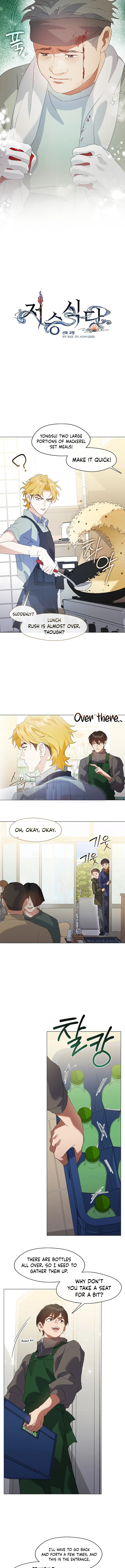 Underworld Restaurant Chapter 86 - Page 3