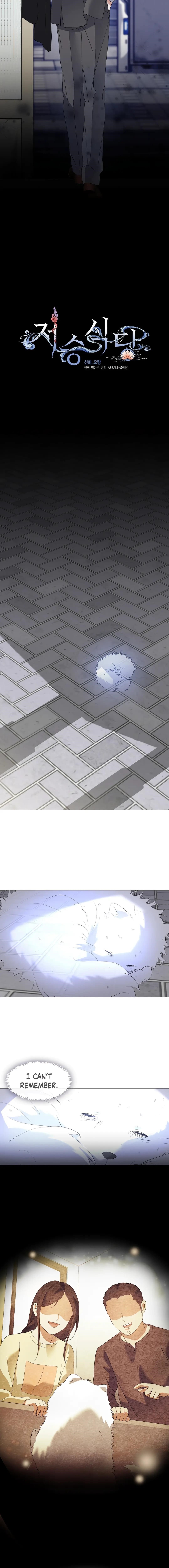 Underworld Restaurant Chapter 90 - Page 4