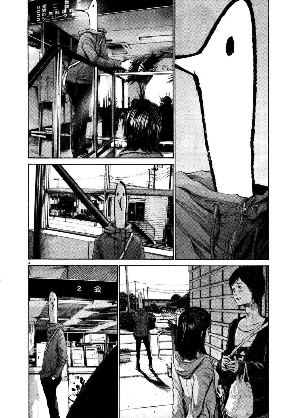 Oyasumi punpun Chapter 101 - Page 4
