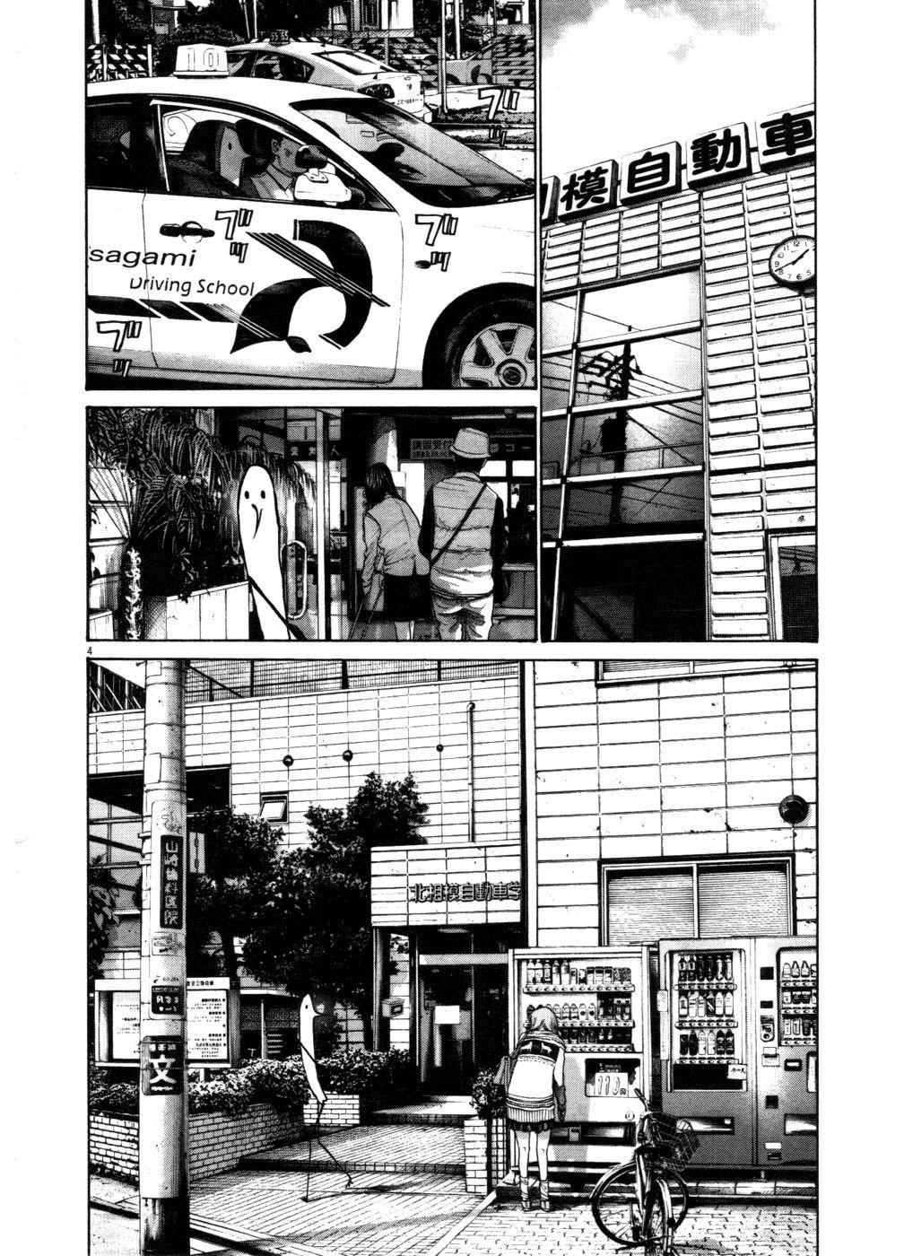 Oyasumi punpun Chapter 106 - Page 4