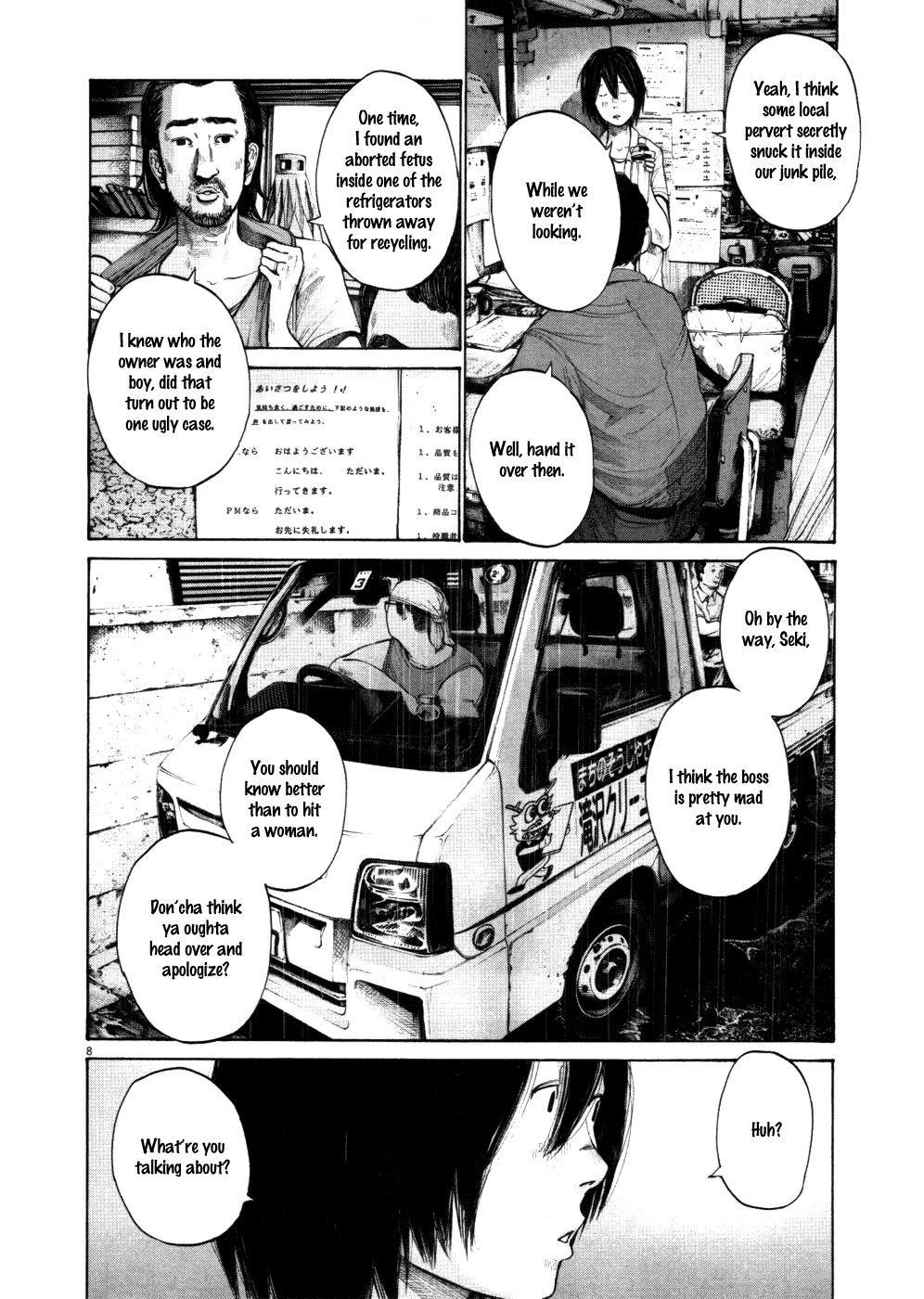 Oyasumi punpun Chapter 118 - Page 8