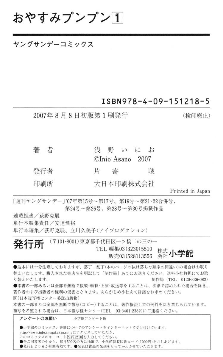 Oyasumi punpun Chapter 12 - Page 18