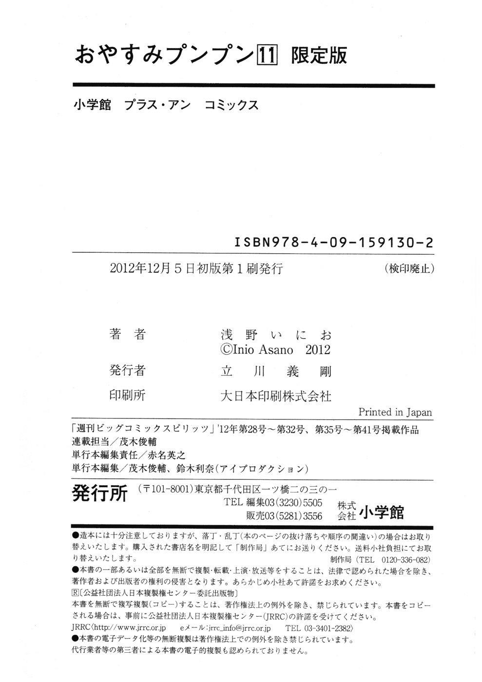 Oyasumi punpun Chapter 121 - Page 22