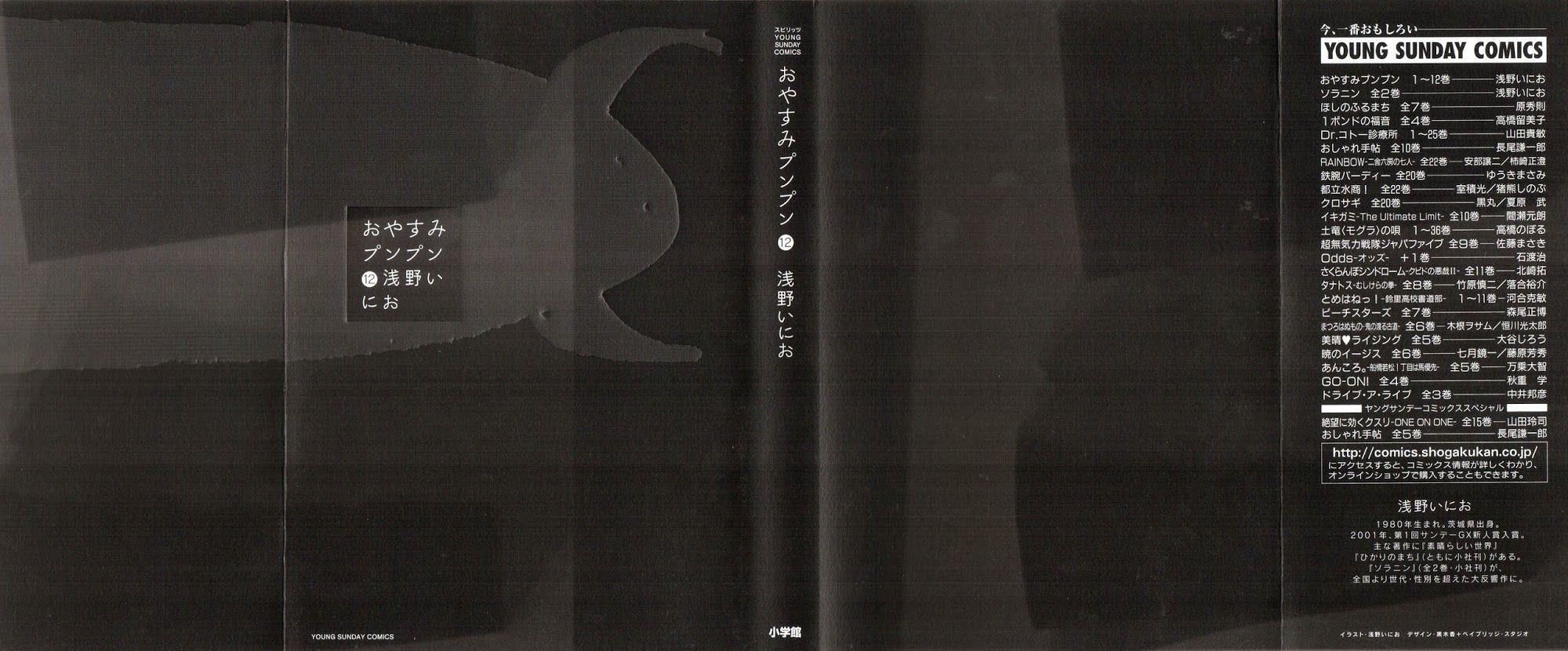 Oyasumi punpun Chapter 122 - Page 1