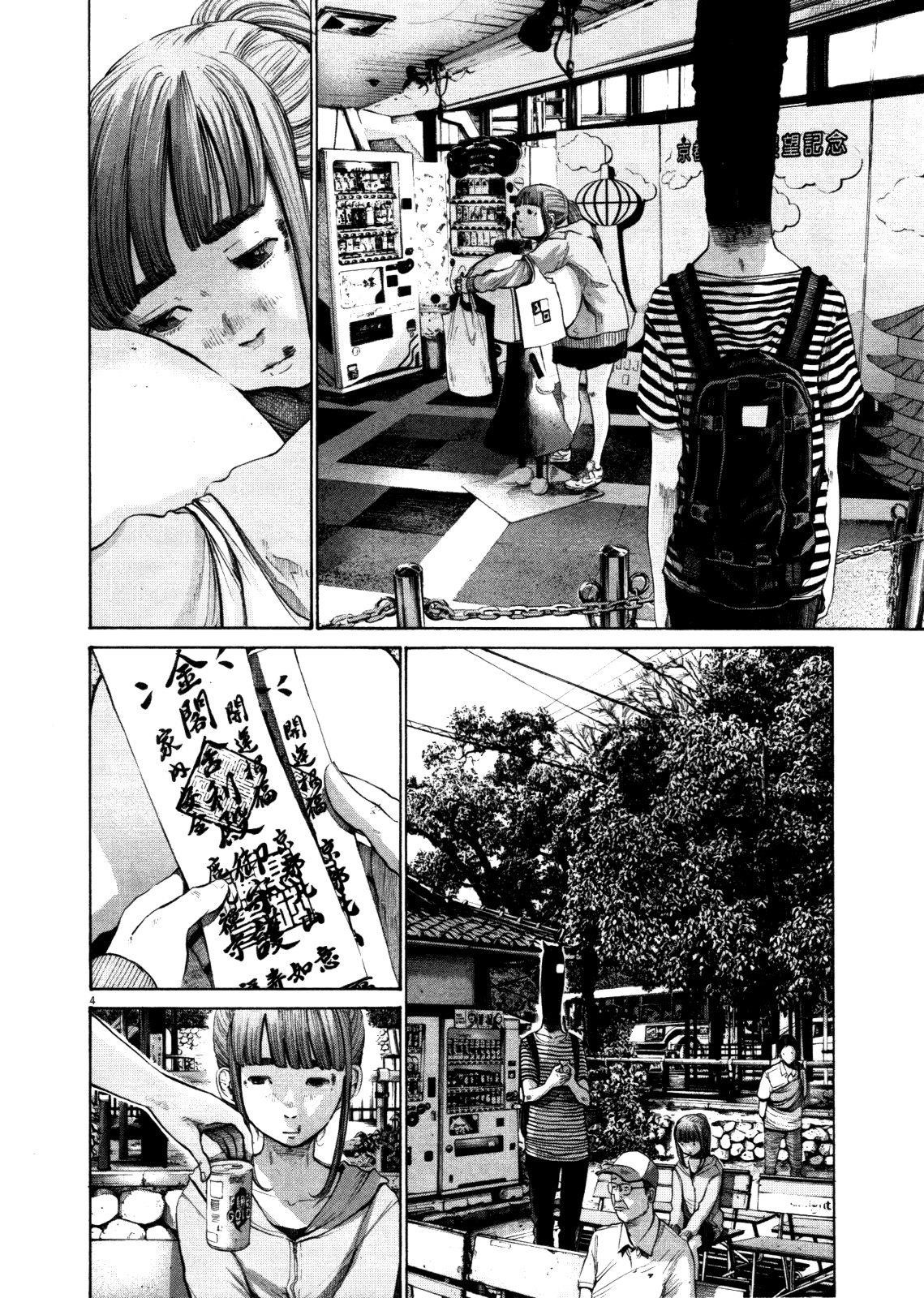 Oyasumi punpun Chapter 123 - Page 4