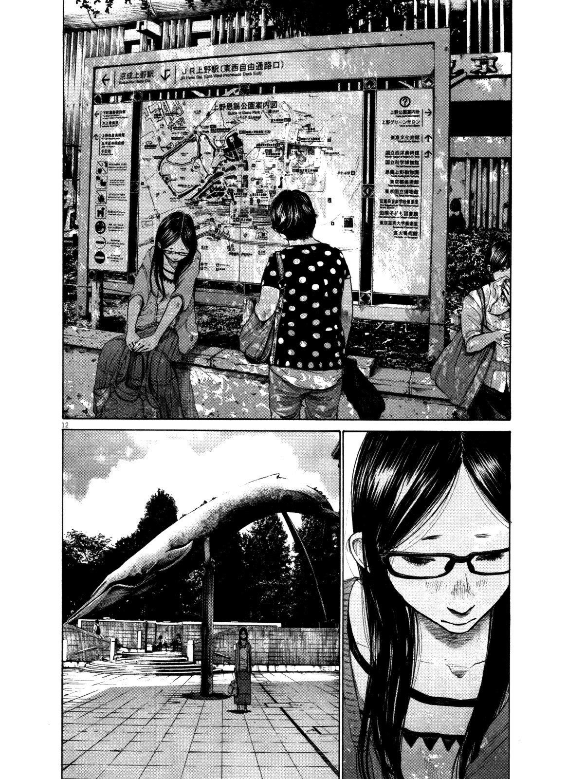 Oyasumi punpun Chapter 124 - Page 12