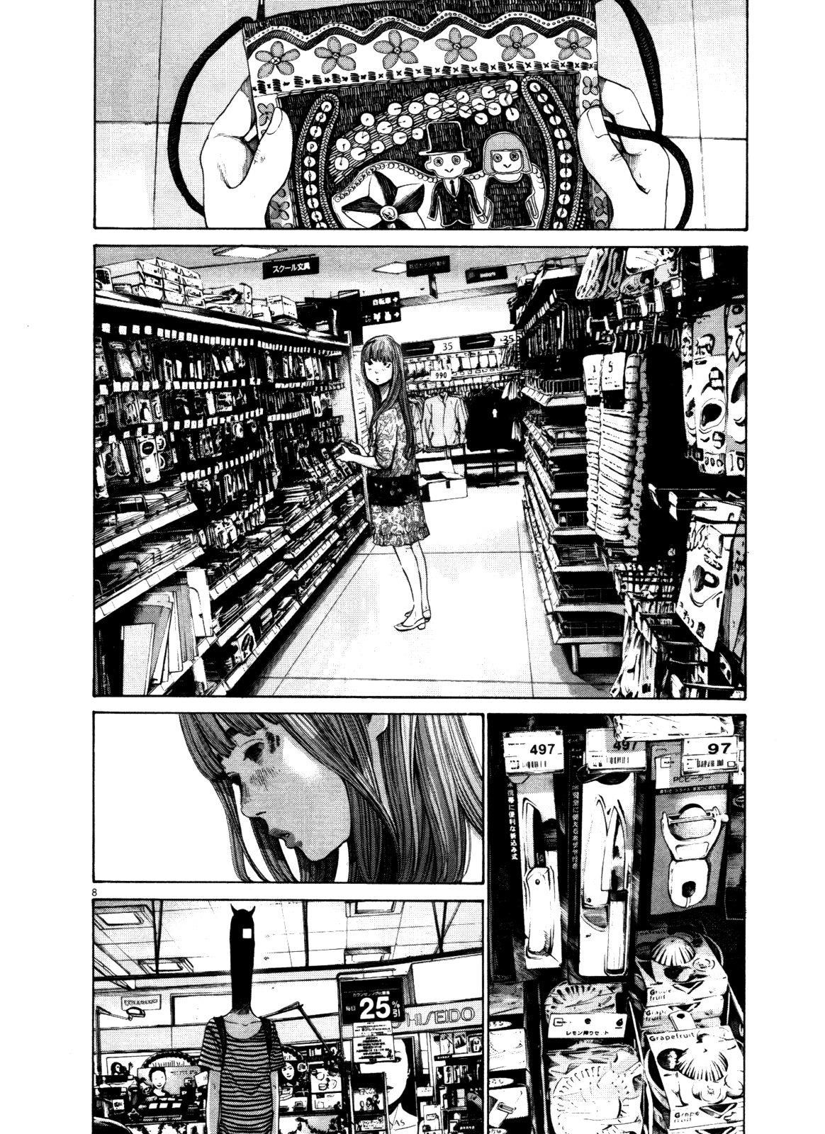 Oyasumi punpun Chapter 126 - Page 8
