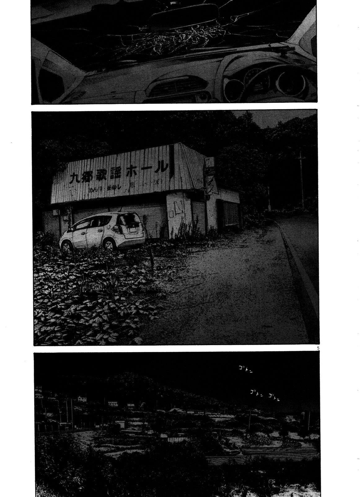 Oyasumi punpun Chapter 129 - Page 5