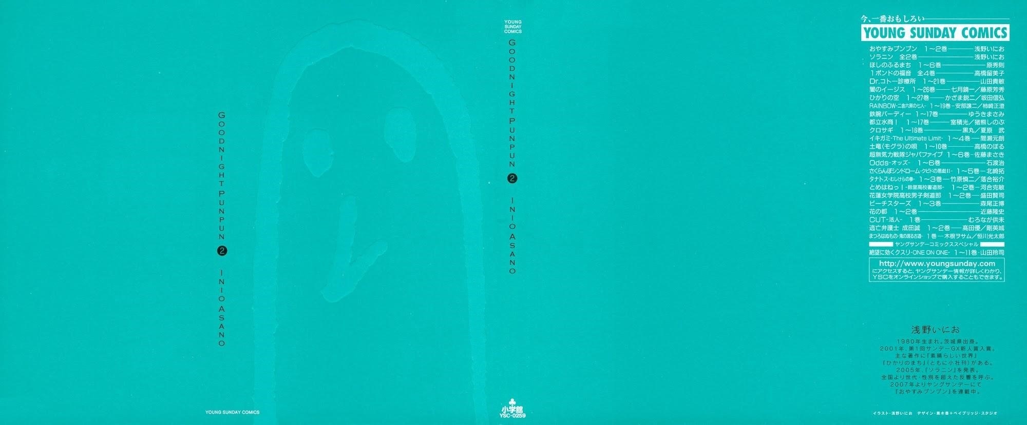 Oyasumi punpun Chapter 13 - Page 1