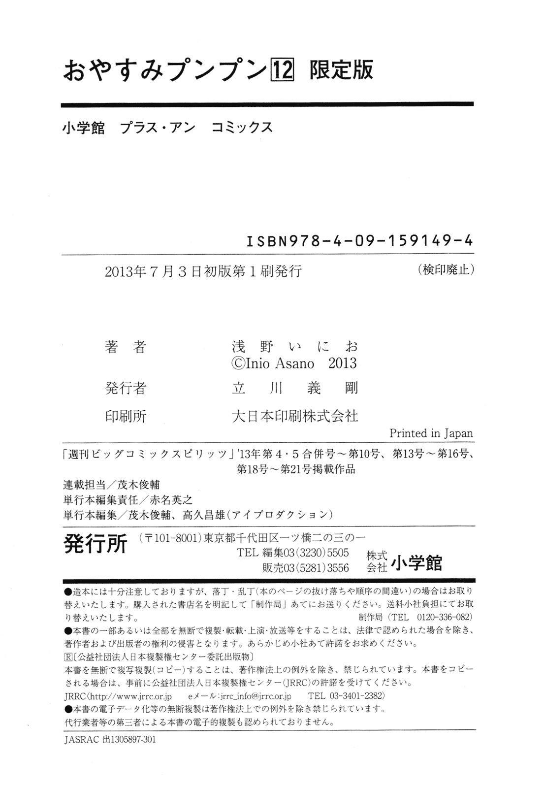 Oyasumi punpun Chapter 134 - Page 21