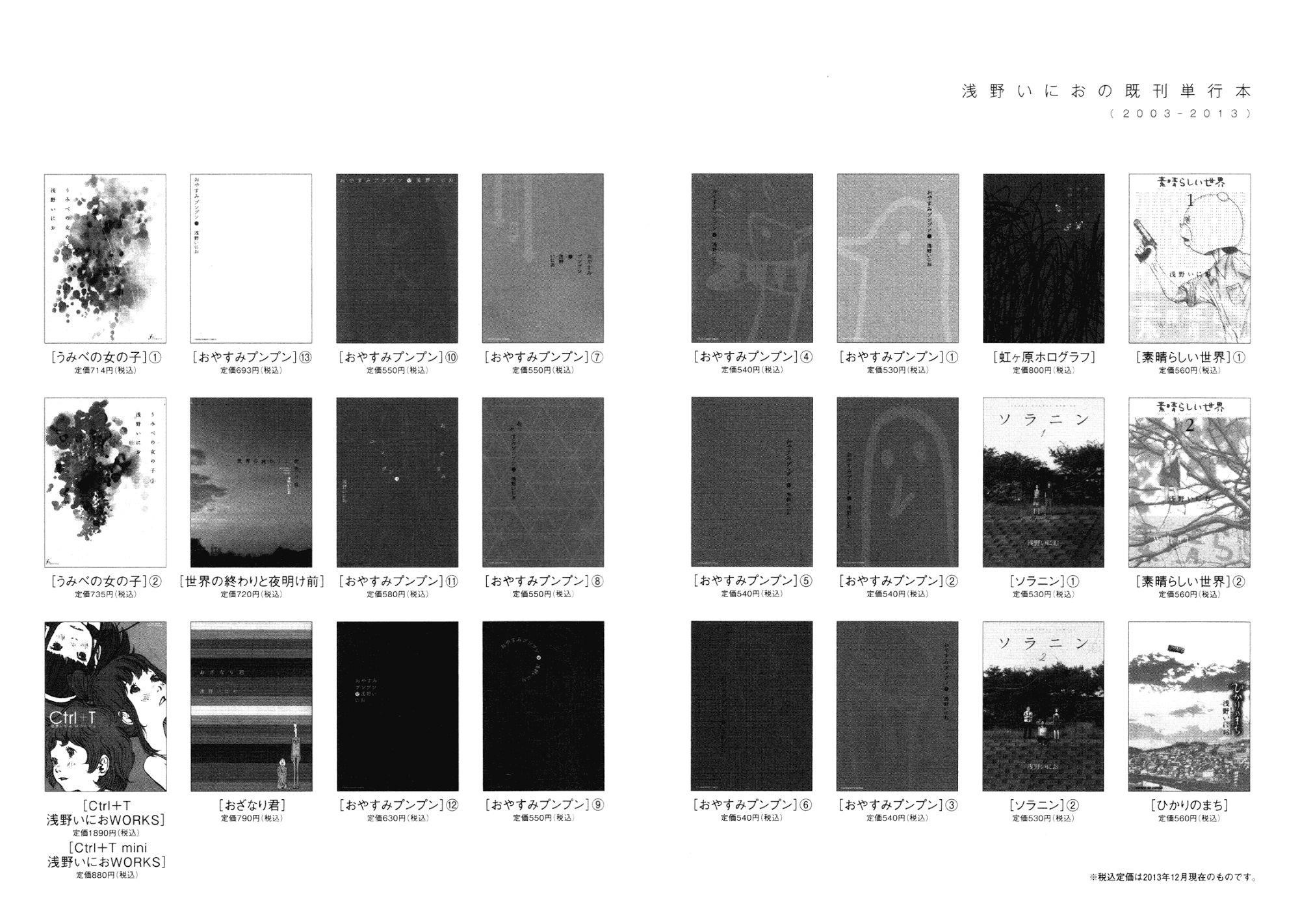 Oyasumi punpun Chapter 147 - Page 27