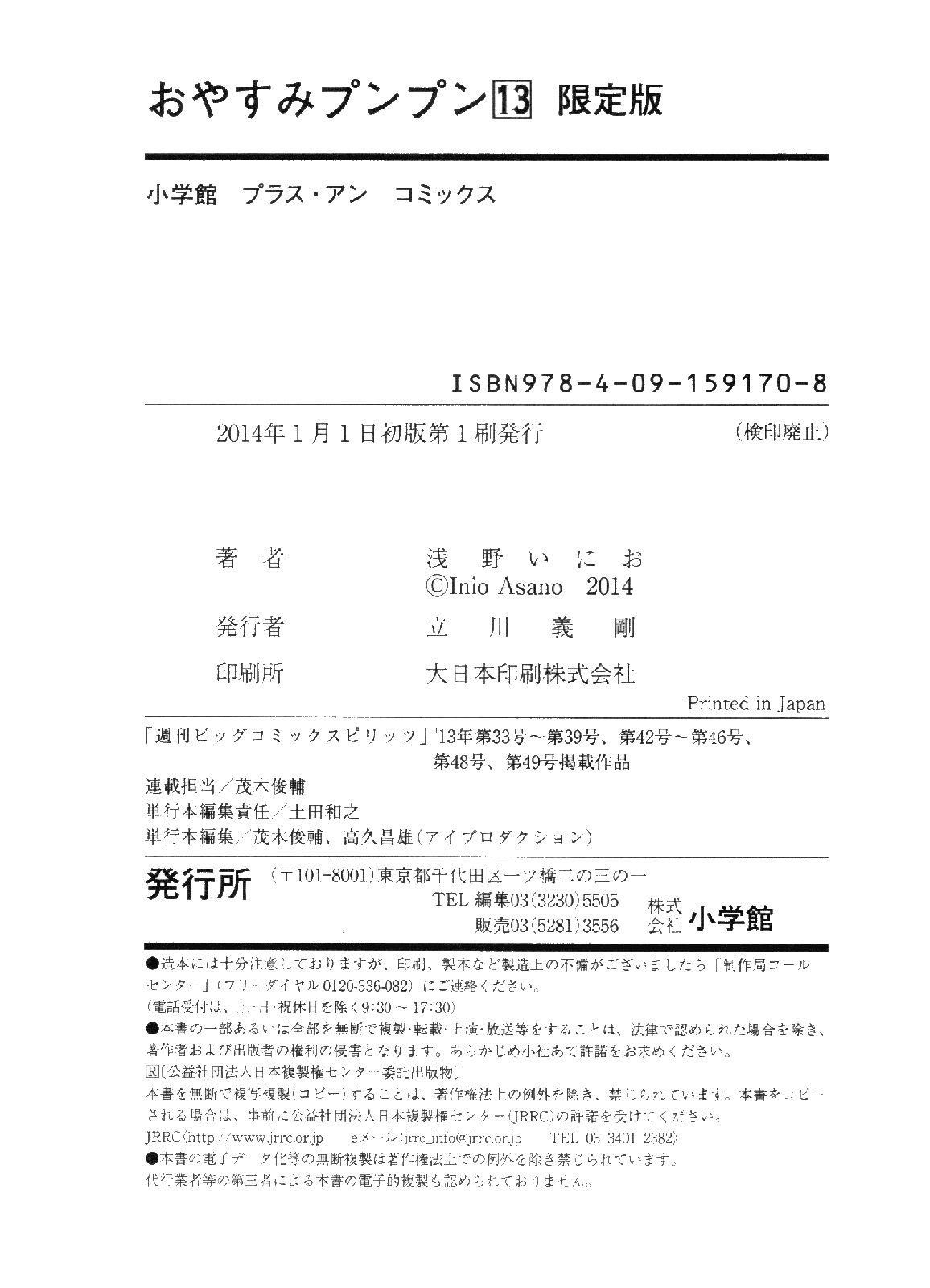 Oyasumi punpun Chapter 147 - Page 28