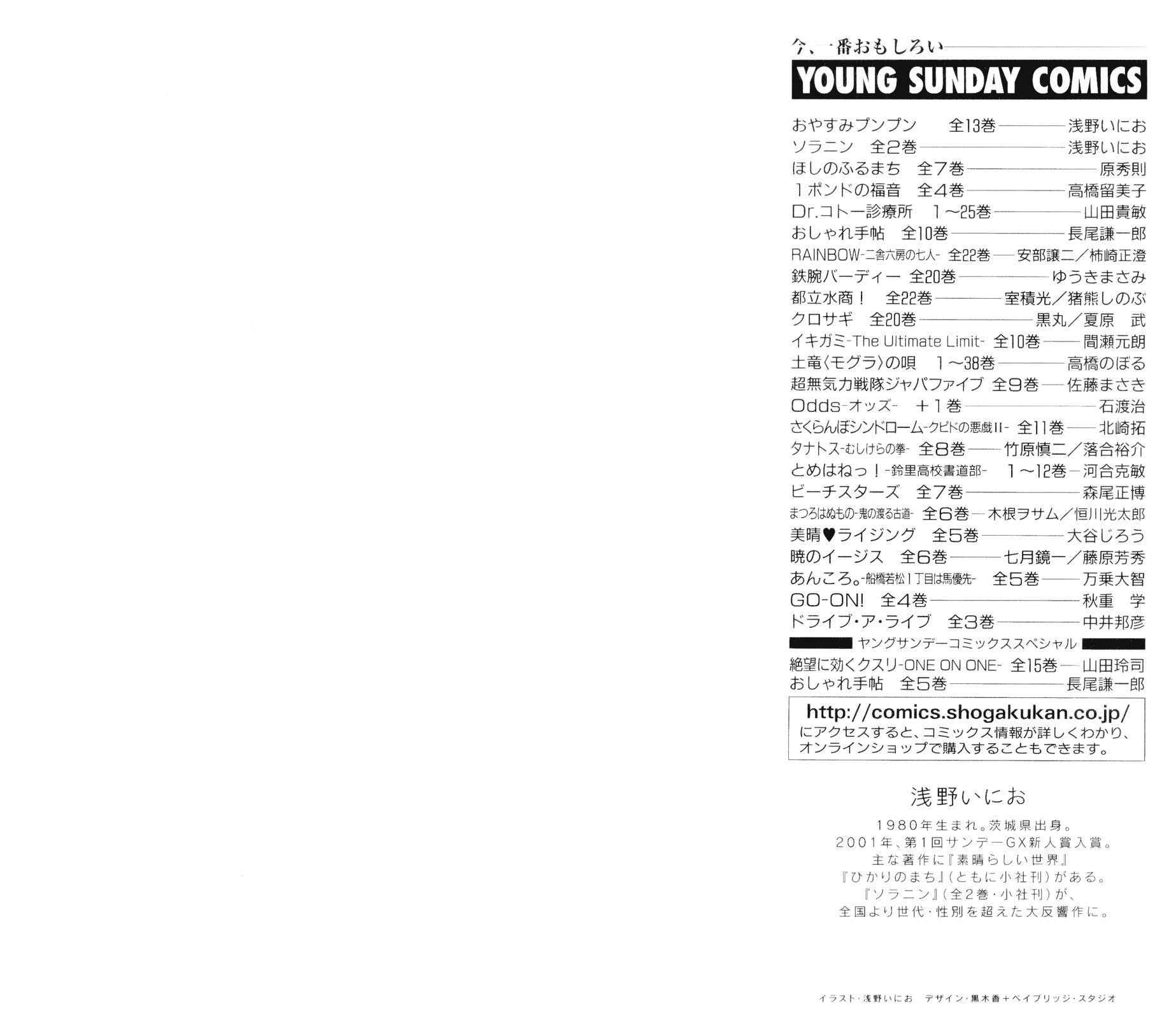 Oyasumi punpun Chapter 147 - Page 29