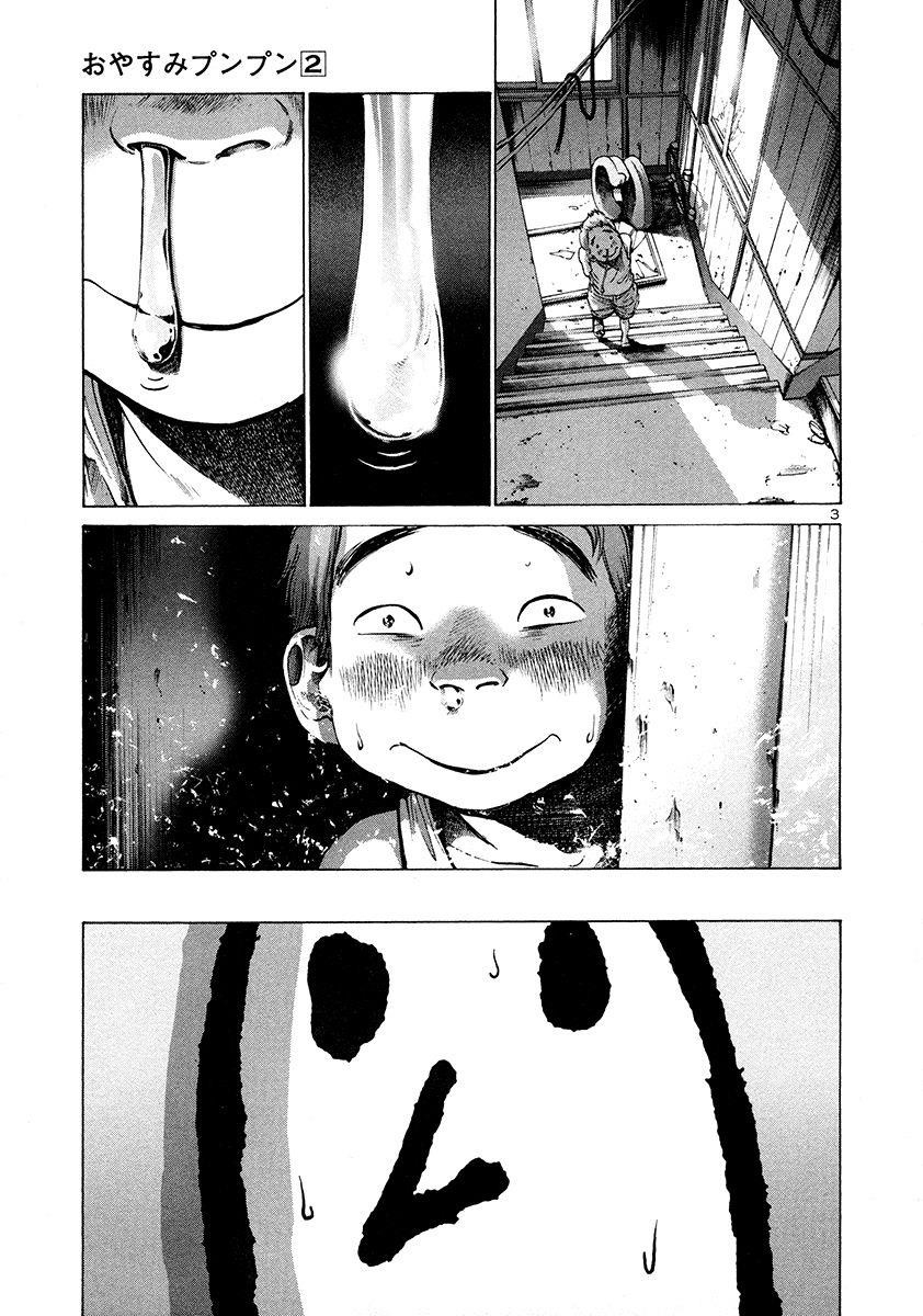 Oyasumi punpun Chapter 15 - Page 4