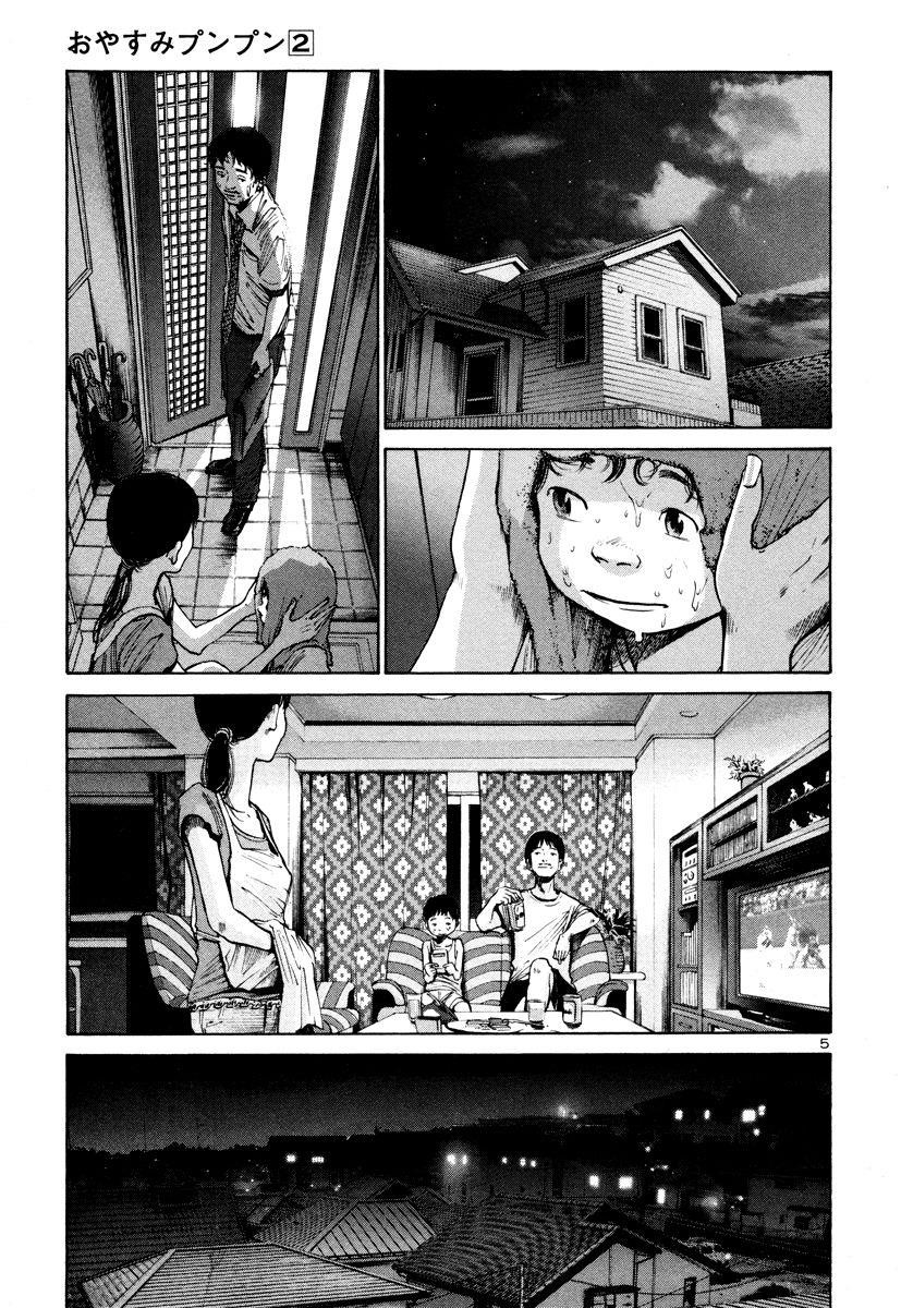 Oyasumi punpun Chapter 17 - Page 6