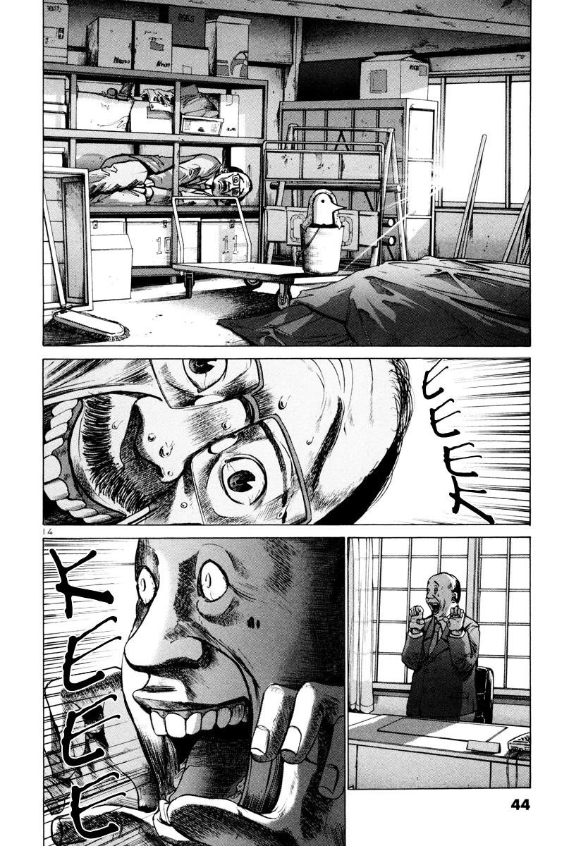 Oyasumi punpun Chapter 2 - Page 15