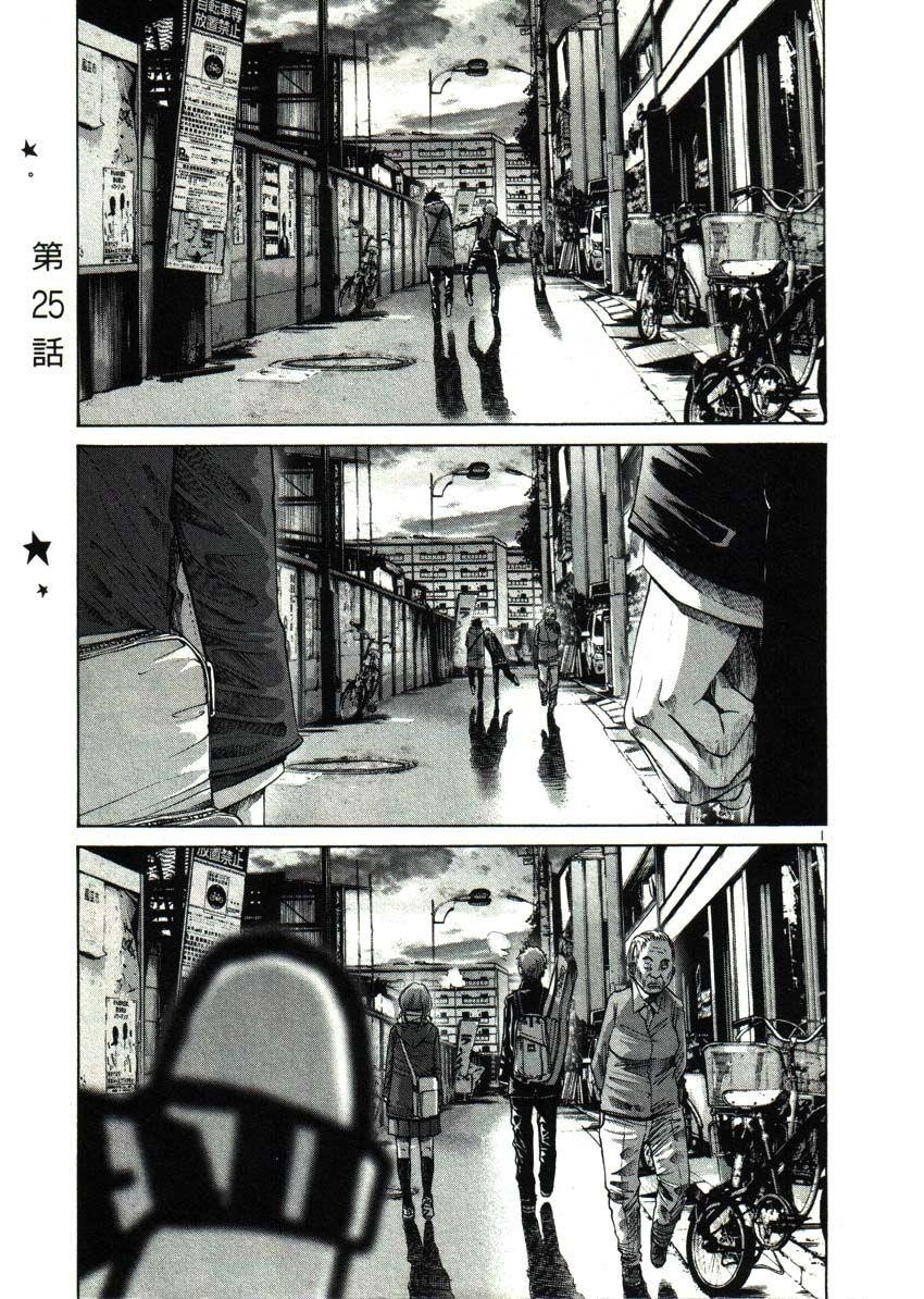 Oyasumi punpun Chapter 25 - Page 1