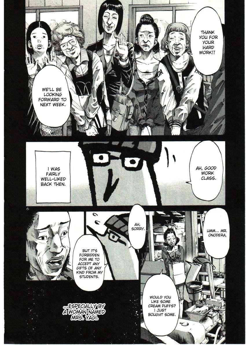 Oyasumi punpun Chapter 33 - Page 6