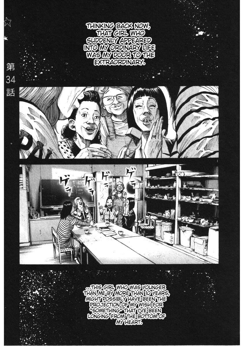 Oyasumi punpun Chapter 34 - Page 1