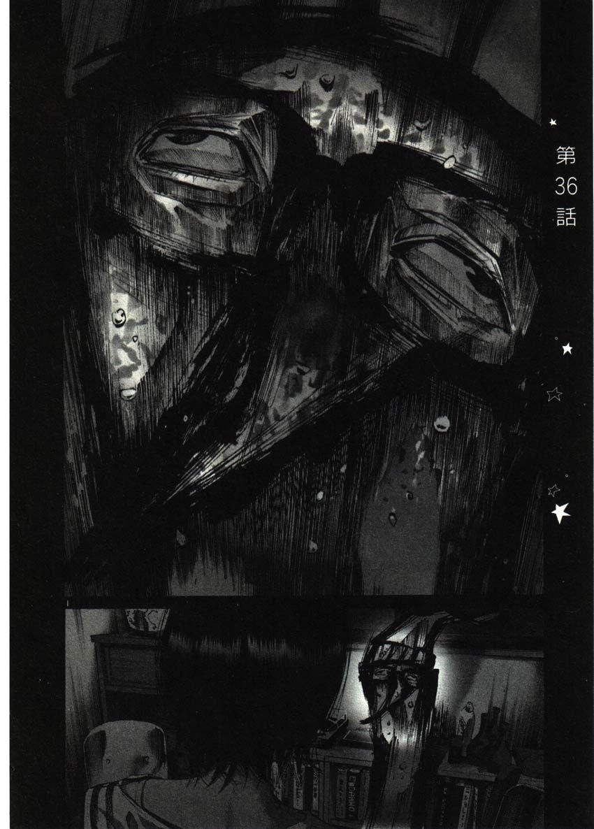 Oyasumi punpun Chapter 36 - Page 1