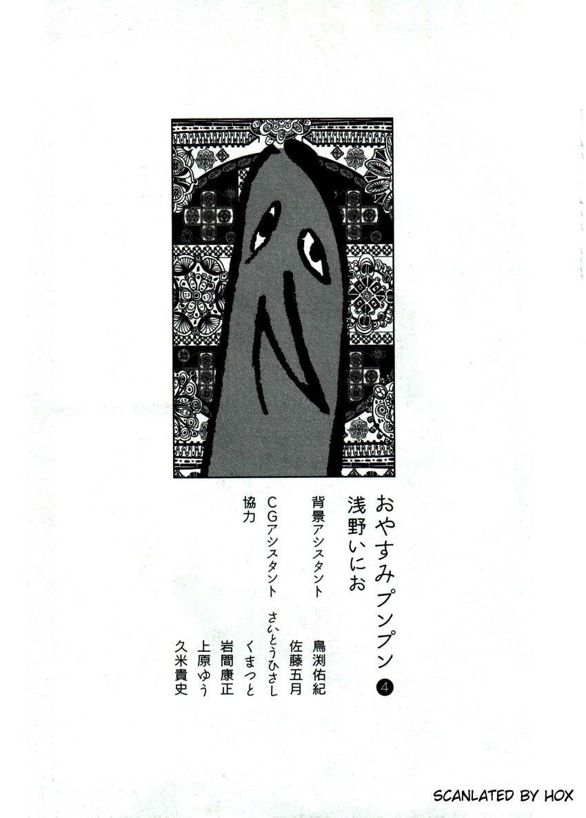 Oyasumi punpun Chapter 46 - Page 7