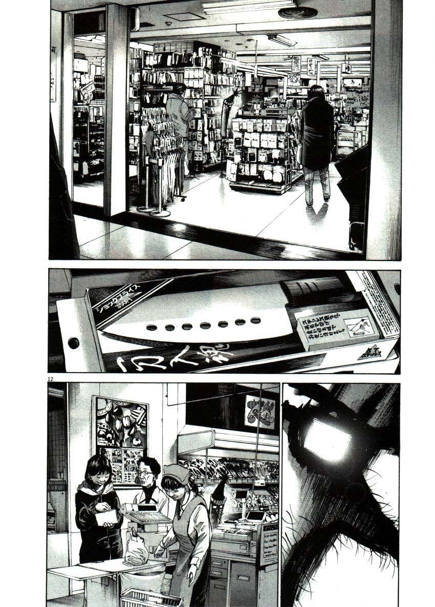 Oyasumi punpun Chapter 47 - Page 15