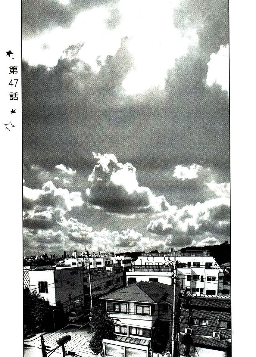 Oyasumi punpun Chapter 47 - Page 4