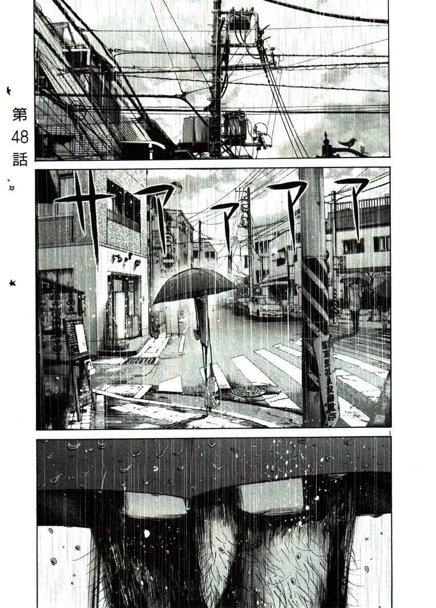 Oyasumi punpun Chapter 48 - Page 1