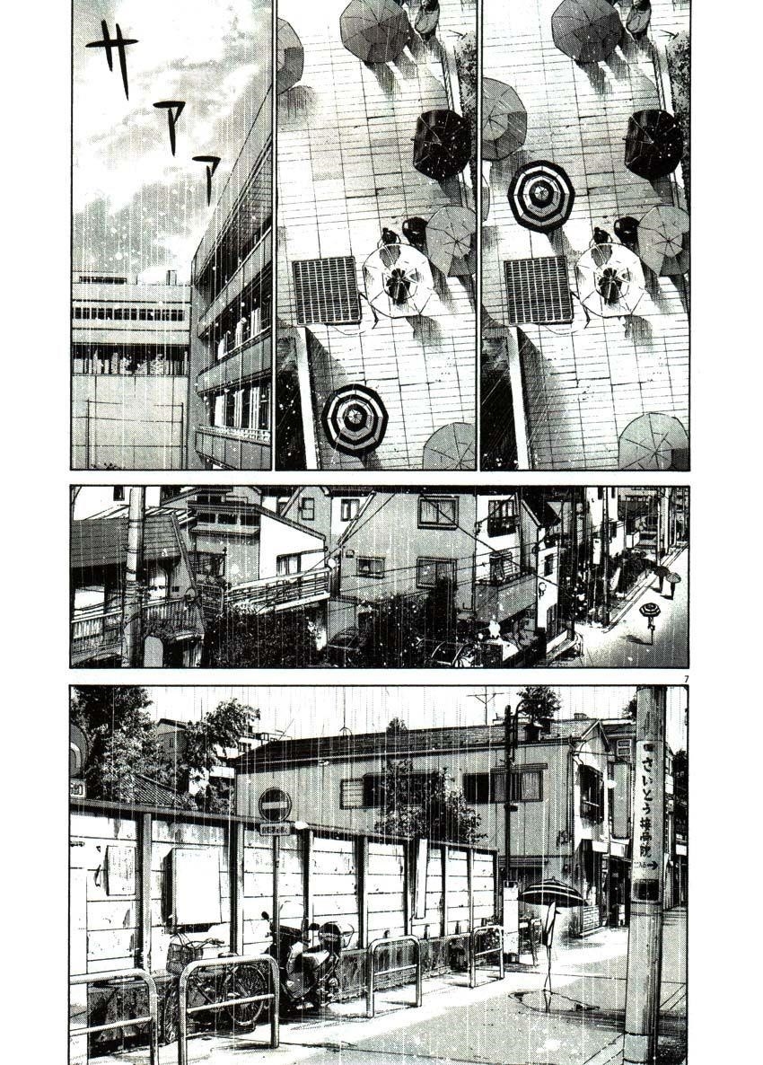 Oyasumi punpun Chapter 48 - Page 7