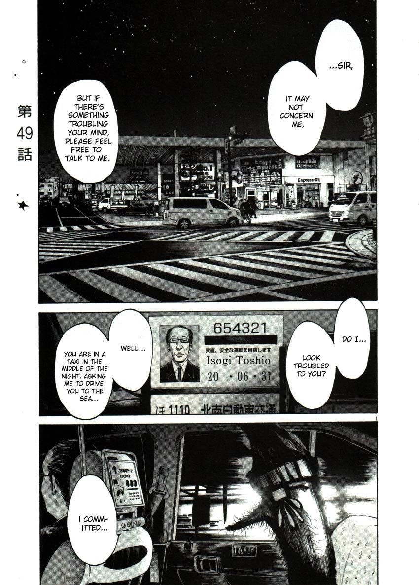 Oyasumi punpun Chapter 49 - Page 1