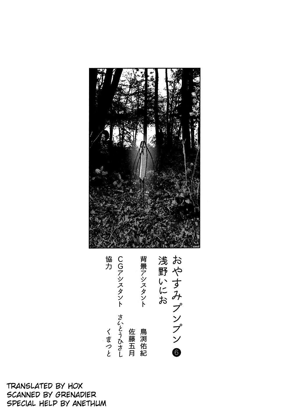 Oyasumi punpun Chapter 67 - Page 21