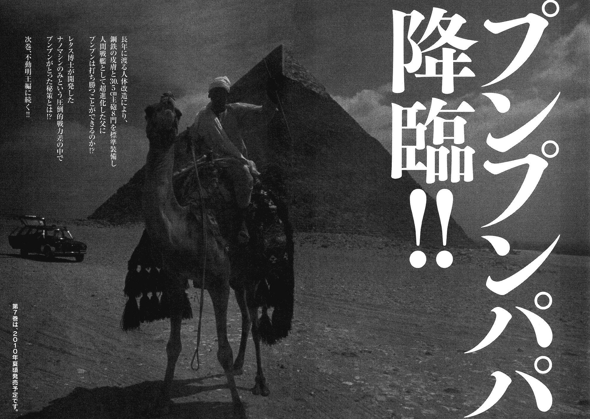 Oyasumi punpun Chapter 67 - Page 22