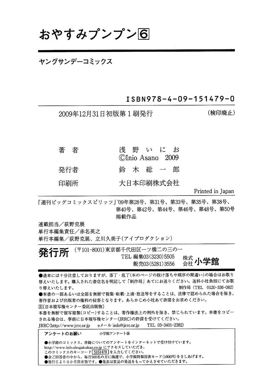 Oyasumi punpun Chapter 67 - Page 23