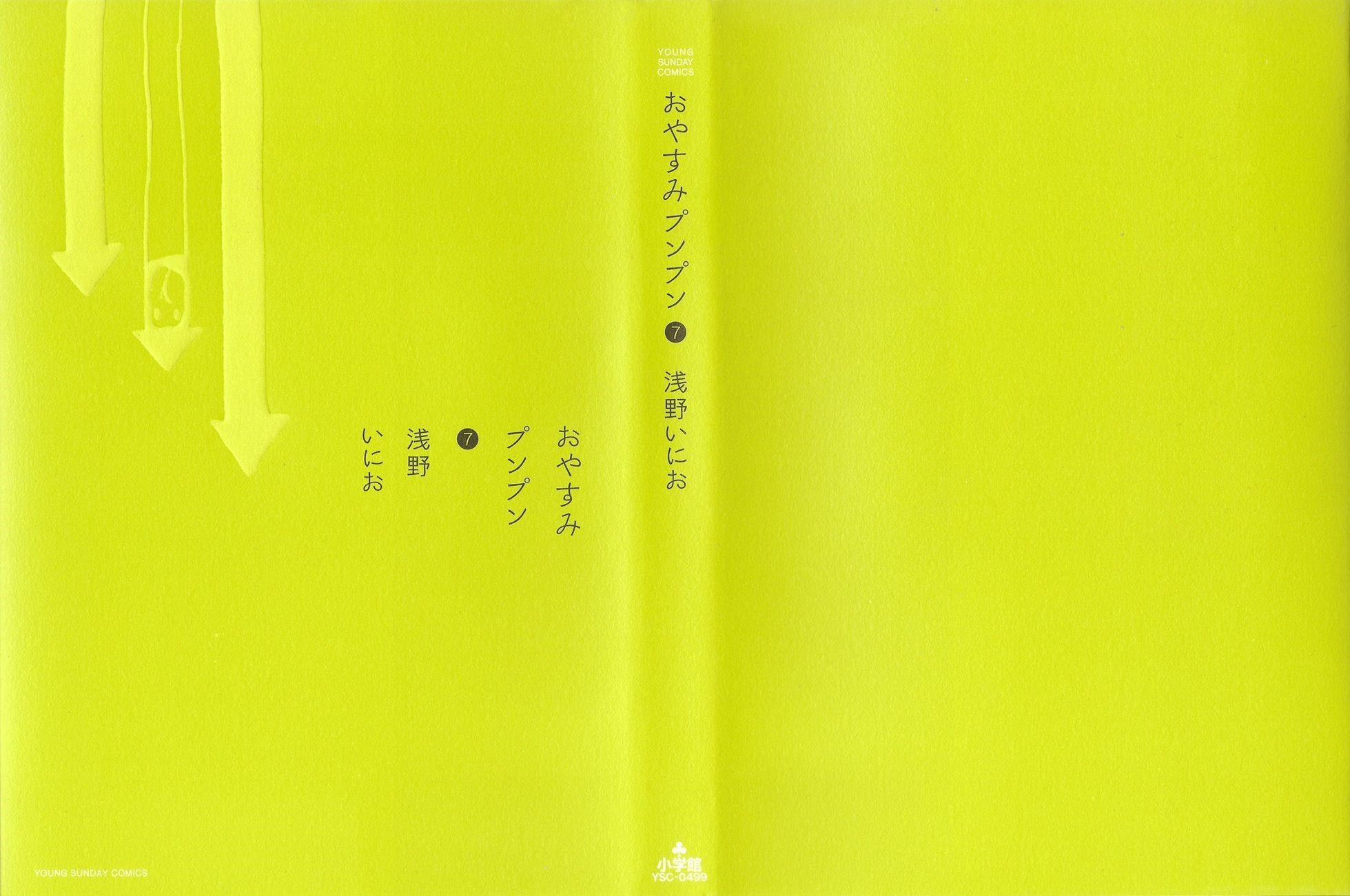 Oyasumi punpun Chapter 68 - Page 1