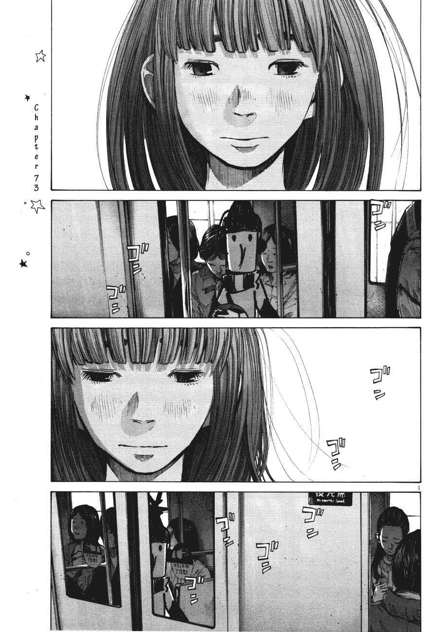 Oyasumi punpun Chapter 73 - Page 1